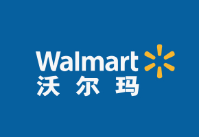 沃尔玛